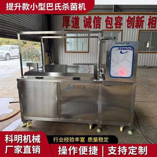 液压提升式果酒啤酒饮料巴氏杀菌机豆干竹笋酱菜小型杀菌设备
