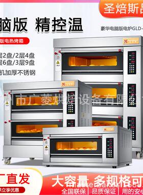 高端电脑版一层两盘烤箱精准温控小型烘焙工作室蛋糕店设备