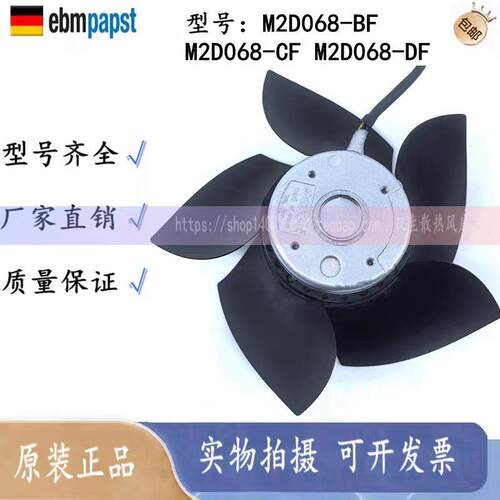 M2D068-BF1PH7系列主轴电机M2D068-CFM2D068-DF380V散热风机
