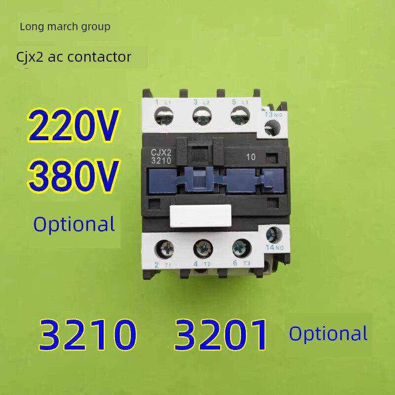 正品Cjx2交流接触器220V/380V铜圈3210/3201银触点磁吸开关