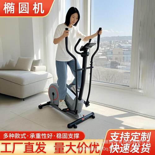 家用神器椭圆机轻商用磁控静音椭圆车健身车E00有氧健身器材
