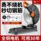 一型材切机大割功率电动工具切动割机电42切割机切铁切墙创切割机