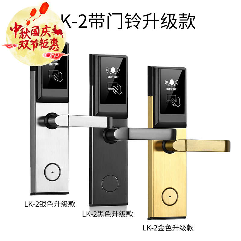 公寓刷卡酒店门锁磁卡智能门锁感应锁电子锁