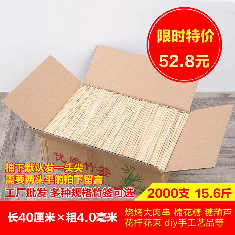 整箱商用烧烤竹签40cm*4.0mm大肉串烤肠粗竹签DIY手工一次性签子