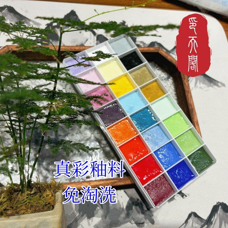24色景泰蓝掐丝珐琅釉料套装diy材料免洗工具迷你装金丝沙画