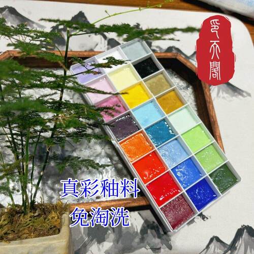 24色景泰蓝掐丝珐琅釉料套装diy材料免洗工具迷你装金丝沙画