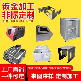 304不锈钢加工个性激光切割折弯焊接镀锌铁板材铝合金钣金件定做
