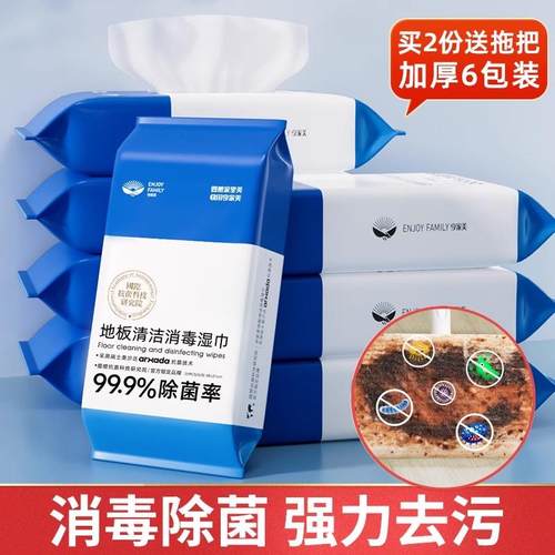 一次性拖把拖地湿巾加厚擦地纸巾地板清洁抹布懒人免洗静电除尘纸