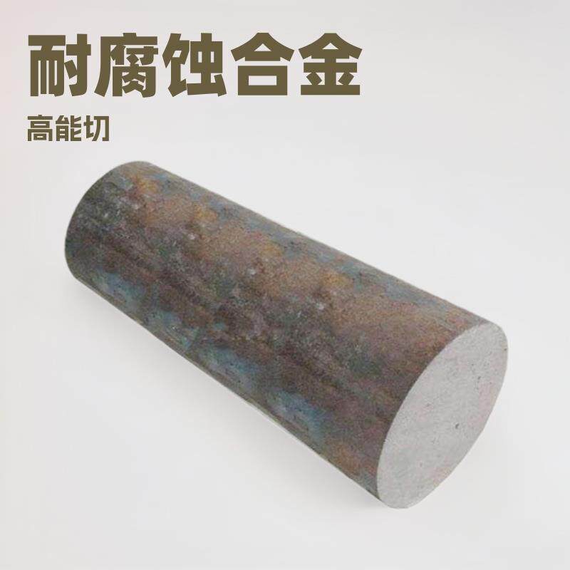 现货供应Monel400(2.460)蒙乃尔合金棒材 钢带 管材耐腐蚀耐高温