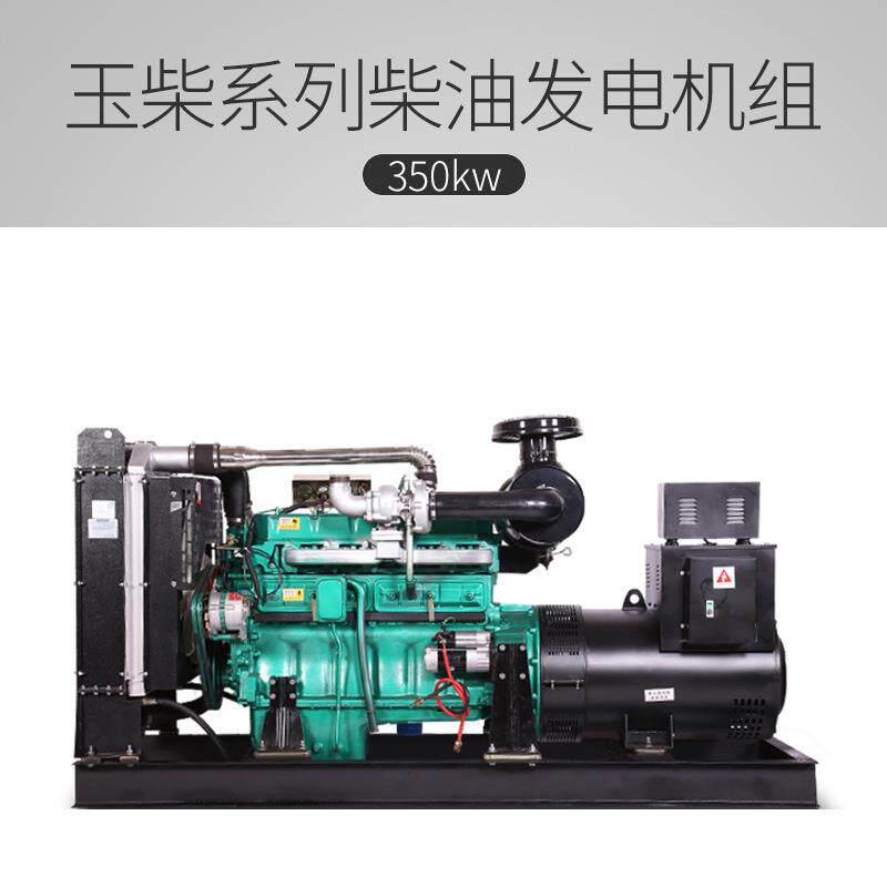 大型柴油发电机组广西350kw无刷发电机组350千瓦发电机