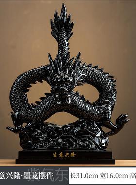 高档生意兴隆黑龙摆件大号盘龙年生办室招摆设店铺公开业乔肖迁礼