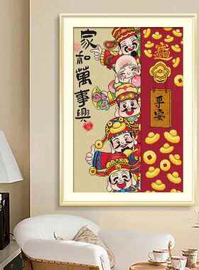 A6Lks十字绣2024年新款客厅卧室挂画手工自己绣清新印花家和万事