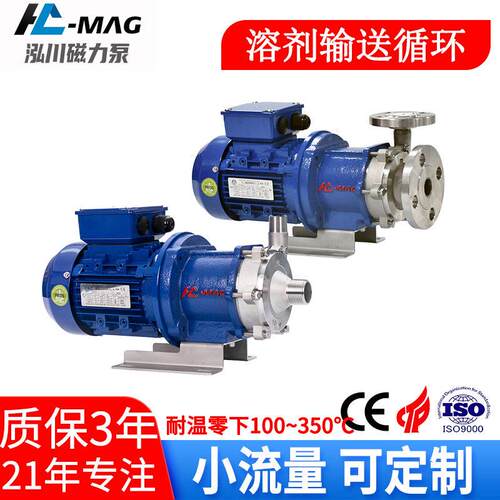 不锈钢卧式磁力泵氟利昂316离心低温泵冷媒循环泵制冷剂泵