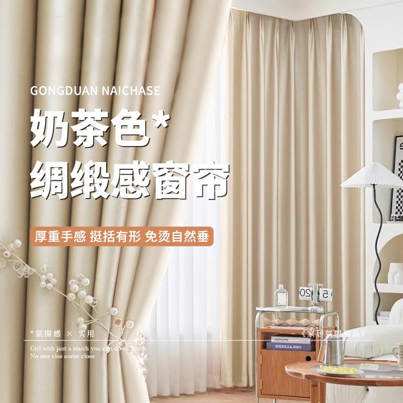 直播间背景窗帘遮光奶茶色网红背景帘不打孔隔断帘高级卧室贡缎帘