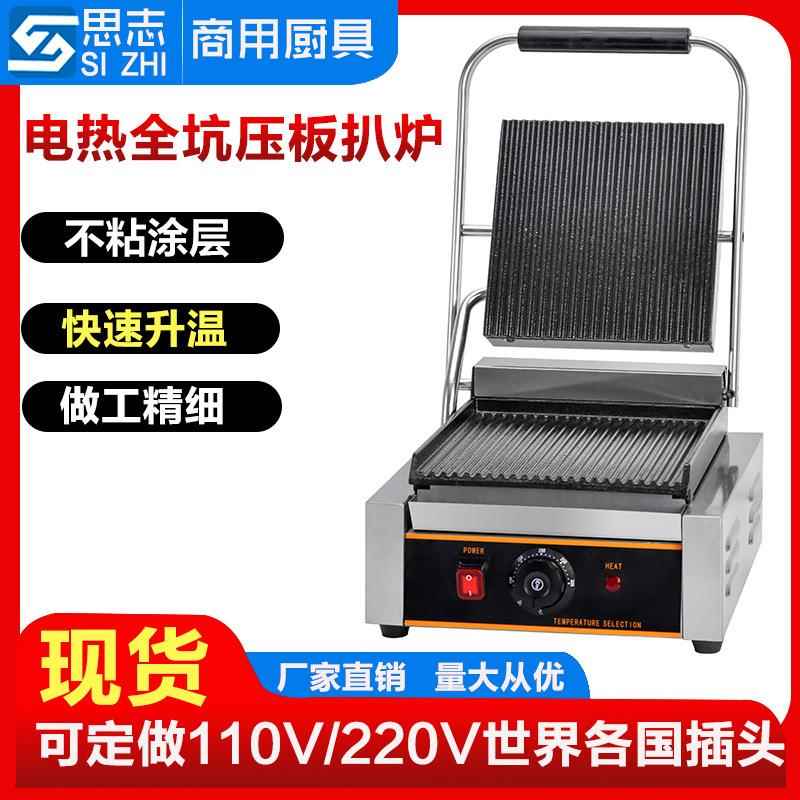 思志压板条纹扒炉煎牛排机器肯德基帕尼尼机意式三文治电扒炉