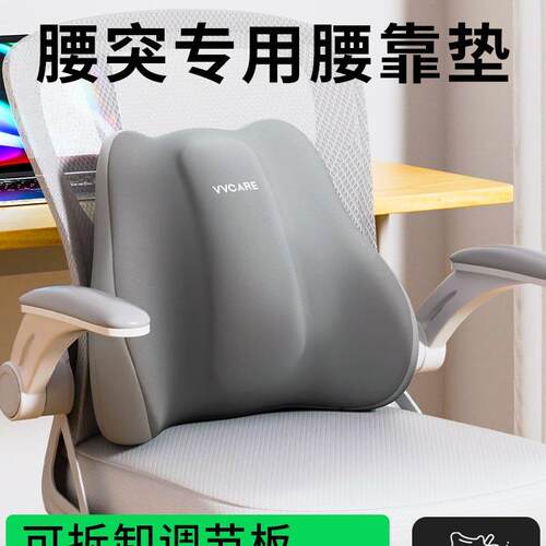 腰突腰靠垫办公室久坐腰枕护腰一体汽车驾驶座椅靠背腰托