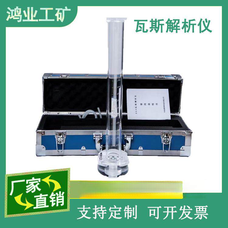 前程 瓦斯解析仪 便携式煤钻屑地勘分析仪 体积小重量轻MD-2