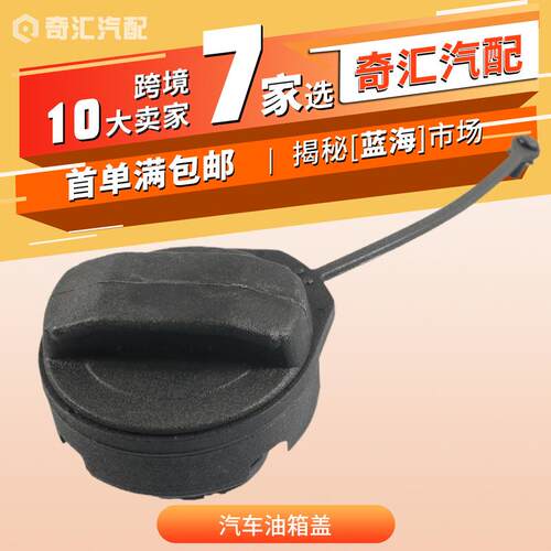跨境货源1J0201550A汽车油箱盖191201553A01C适用奥迪191201553B
