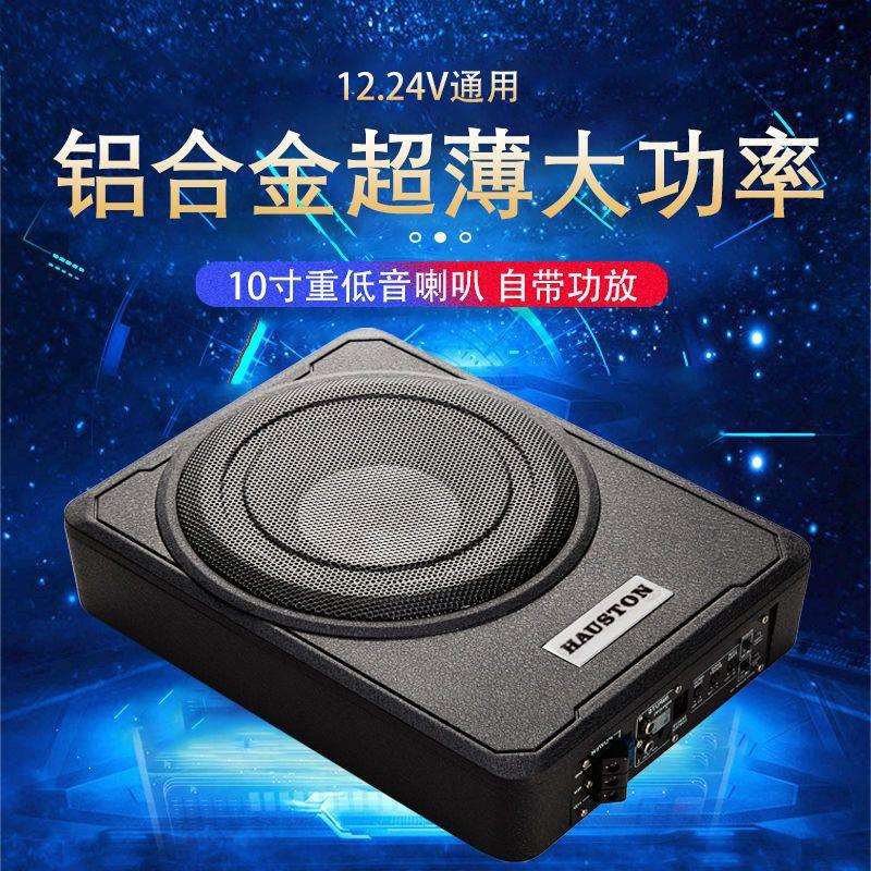 M3H车载低音炮重低音自动功放12V/24V超薄有源座椅炮纯低音纯低音