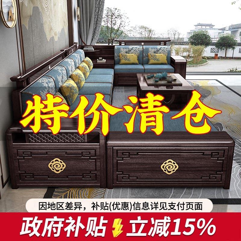 清仓捡漏新中式实木沙发客厅全实木组合冬夏两用中式沙发紫金檀木