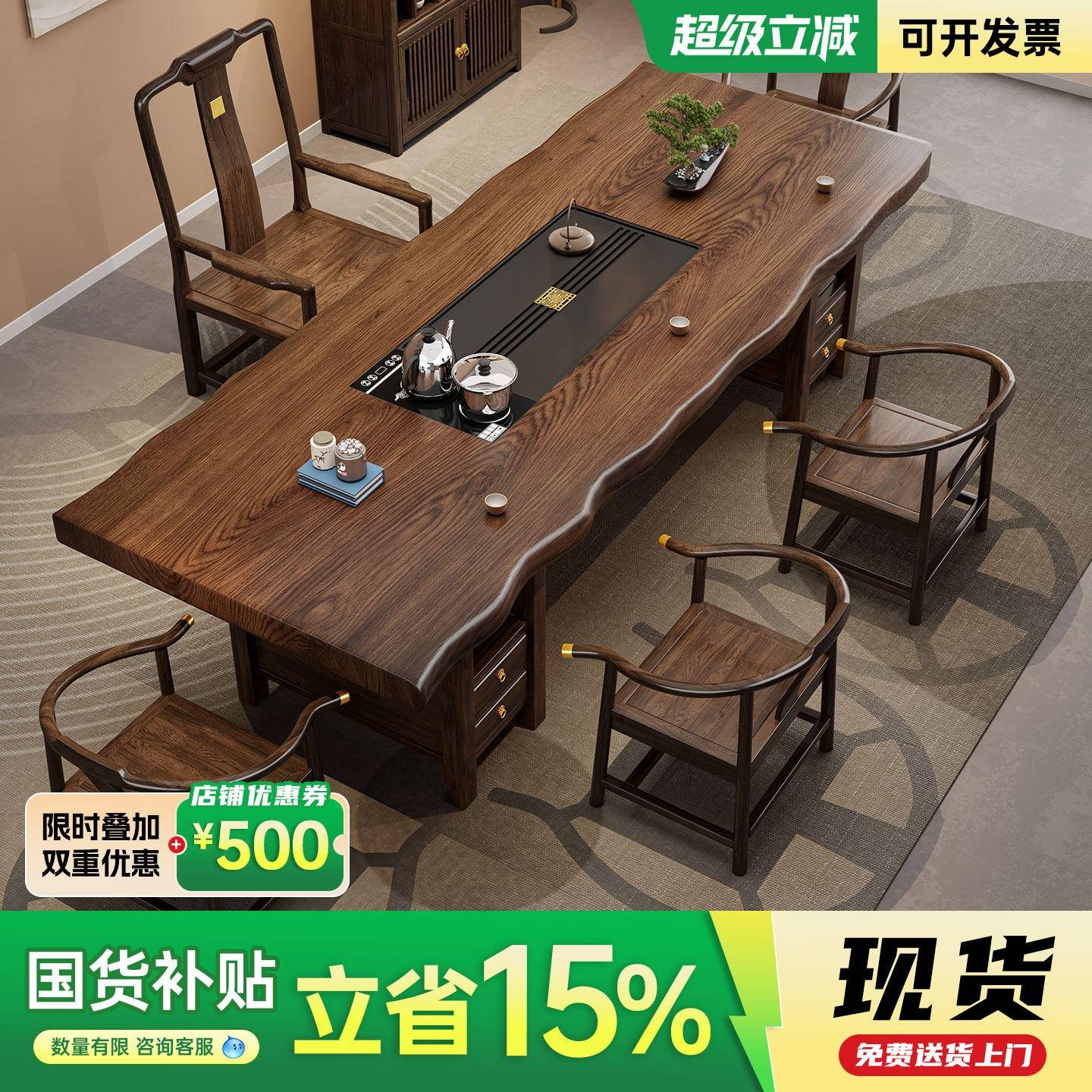 宋式美学新中式实木茶桌椅组合大板简约现代禅意功夫泡茶台茶几