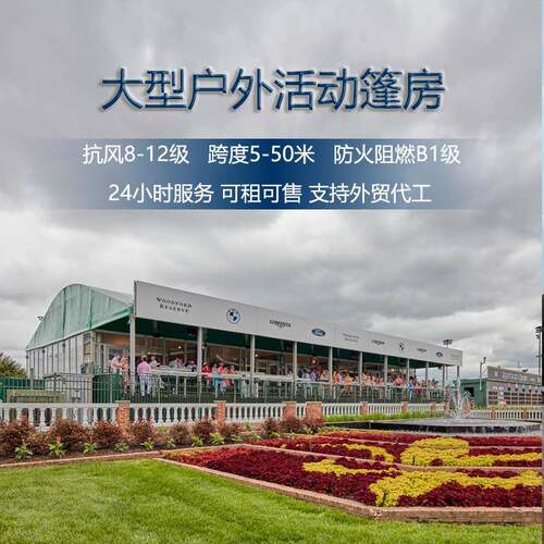 大型展览篷房户外活动铝合金篷房会展庆典展会婚庆大棚蓬房厂家