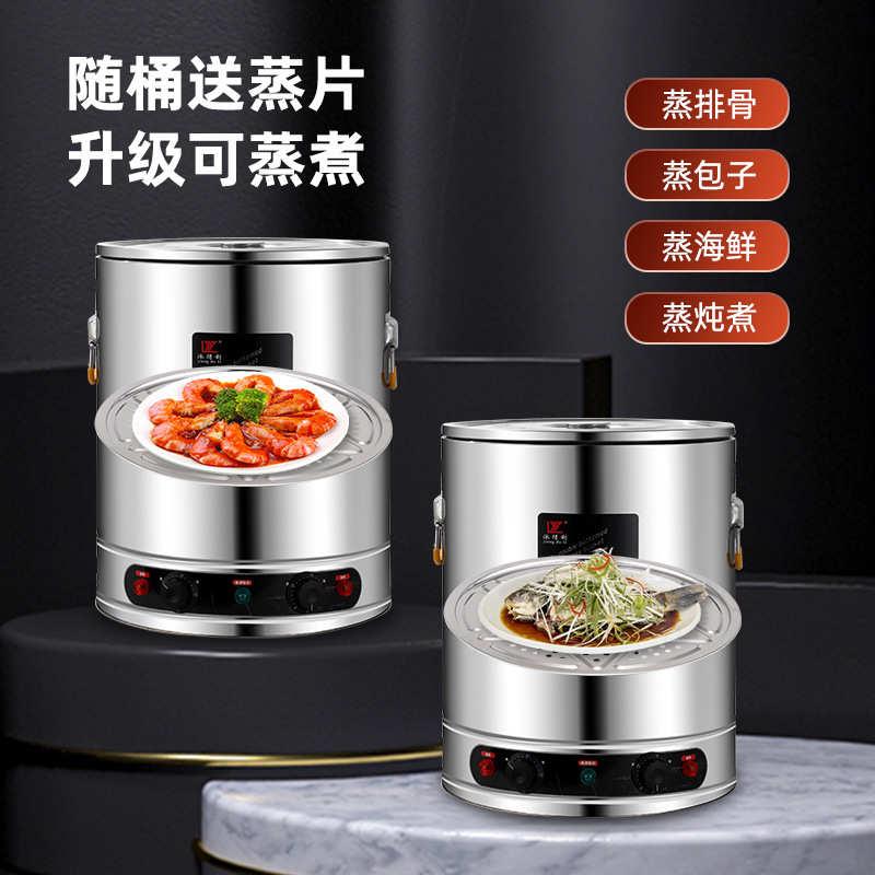 304全复底蒸煮桶煮粥桶电热桶大容量商用摆摊恒温卤水熬汤烧水桶
