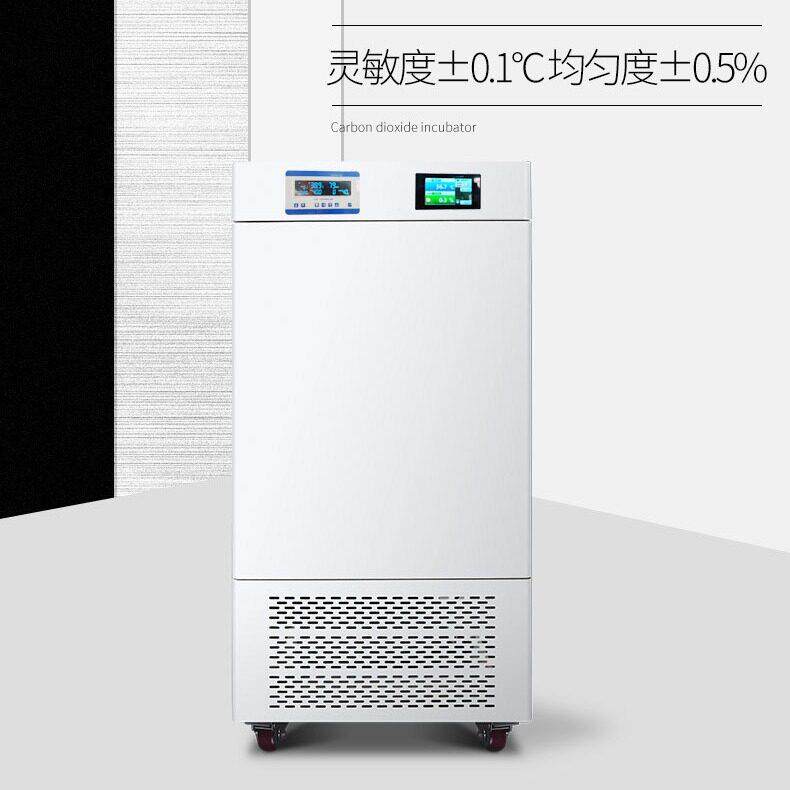 康恒恒温恒湿CO2培养箱动植物生长实验箱人工光照气候细胞培养箱