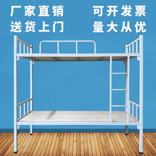 上下铺铁架床双层员工学生宿舍床高低床学校铁床厂家工地钢架铁艺