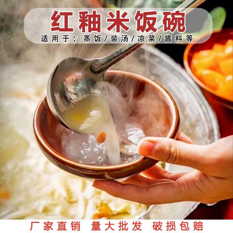 红釉蒸菜碗粗陶土碗农家饭店小碗米饭碗火锅蘸料陶瓷扣肉蒸碗商用