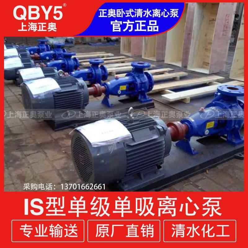 单铸正泵业I奥S型卧式VLH铁级清水离心泵