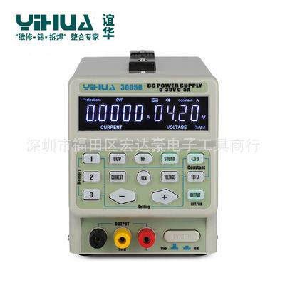 谊华3005D数字程控开关电源 手机维修电源 30V 5A可调维修电源