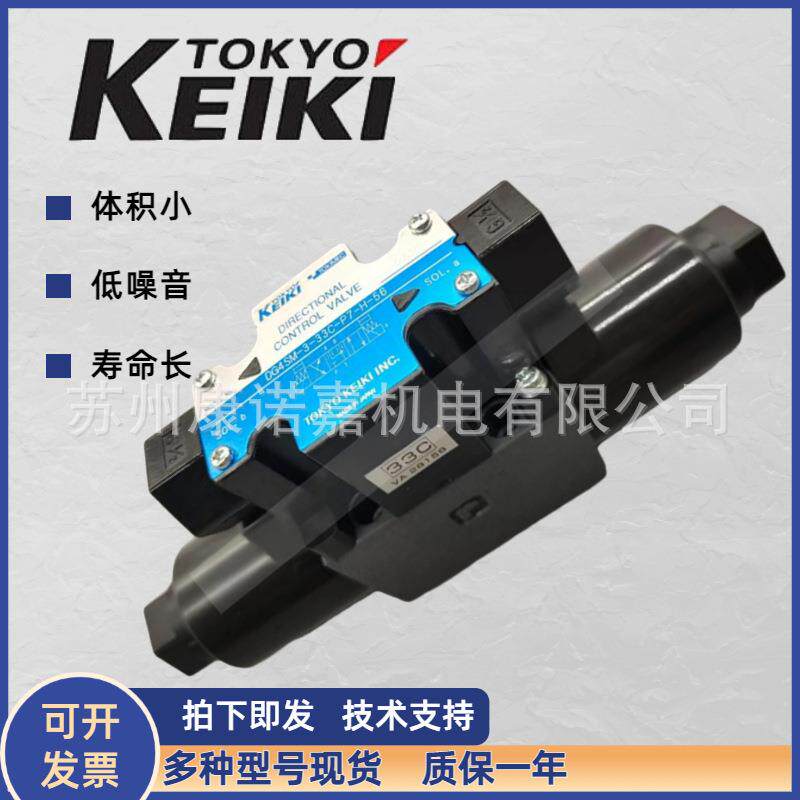 TOIMEC东京计器DG4V-3-6C-M-P7-H-7-56三位三通电磁换向阀