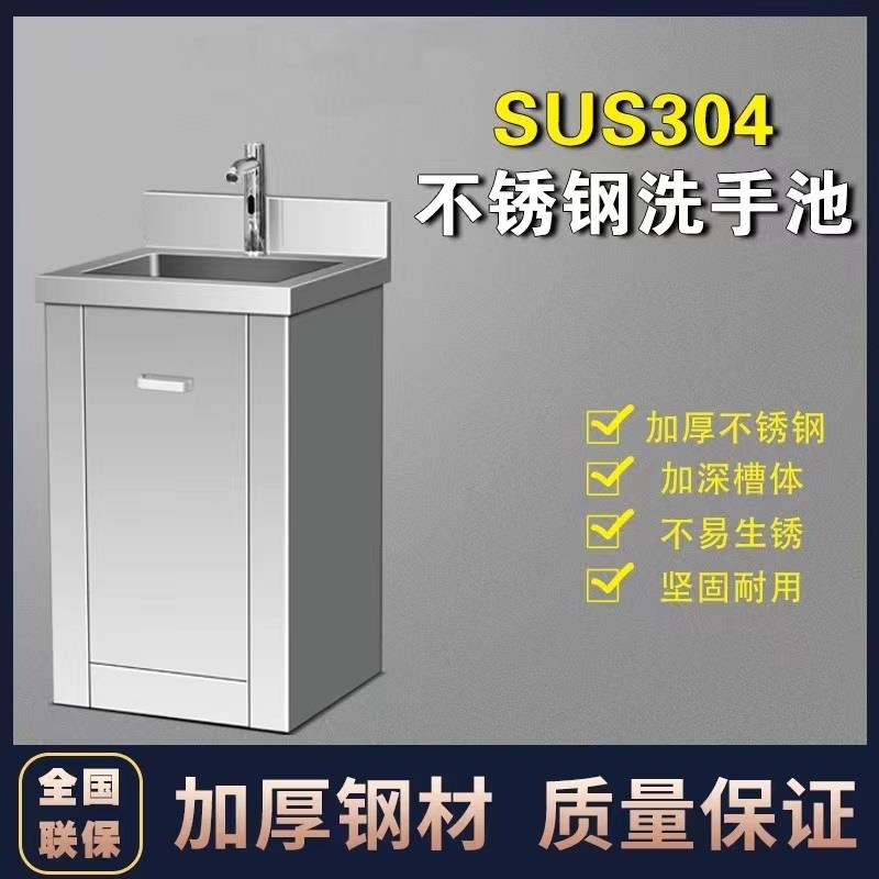 家用不锈钢304洗手洗脸洗菜池柜式医院用一体式脚踏感应水槽单槽