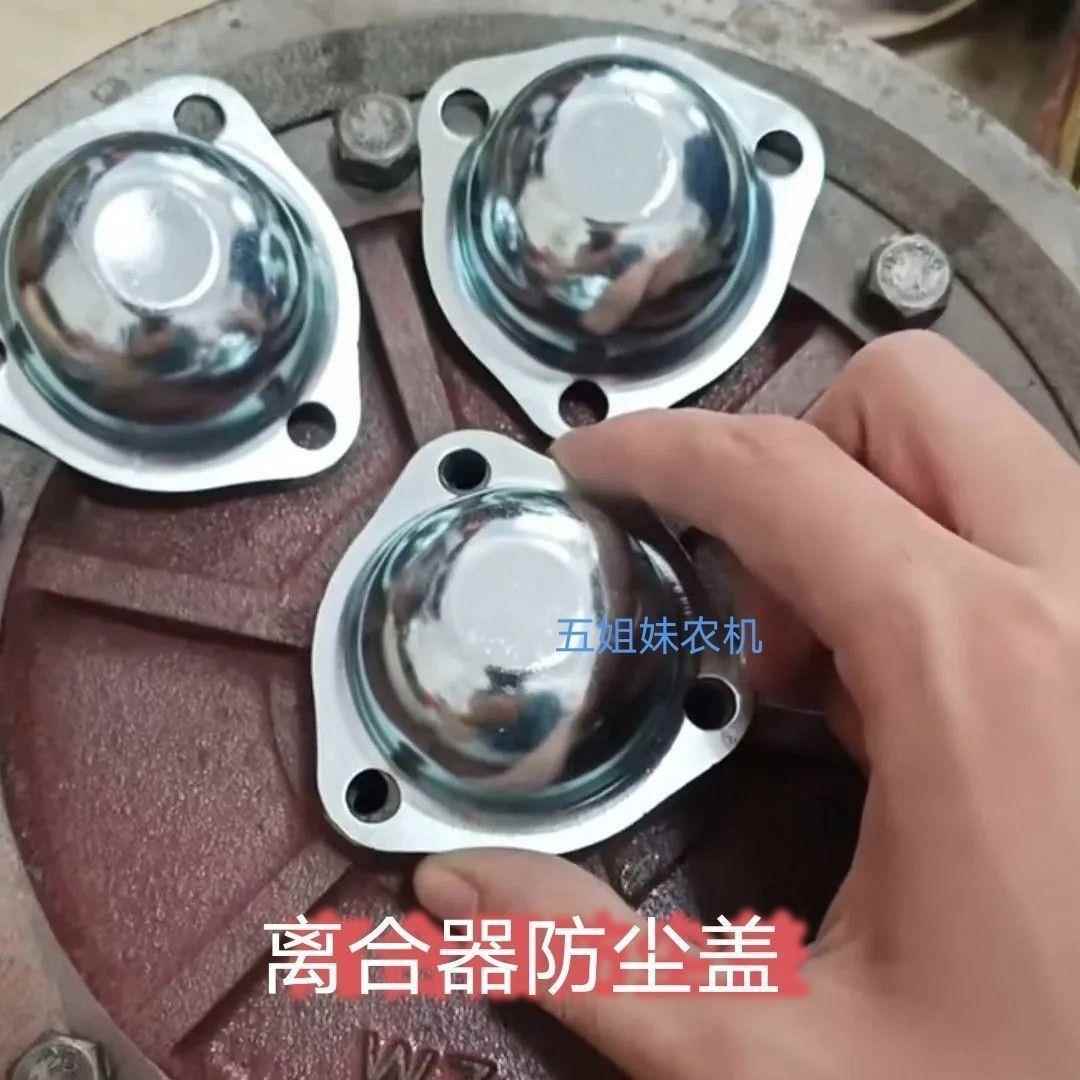 单缸柴油机拖拉机离合器防尘盖轴承防尘罩2厘米深塑胶盖铁盖