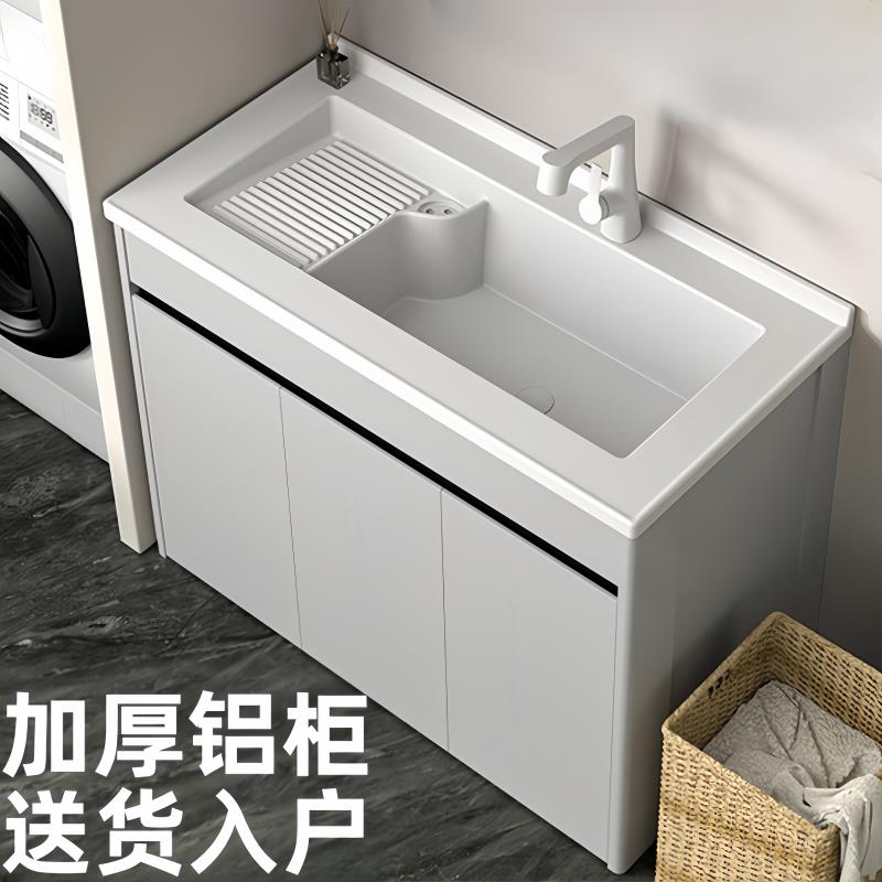 阳台蜂窝铝洗衣柜陶瓷一体盆带搓衣板卫生间浴室柜洗脸盆洗手池柜