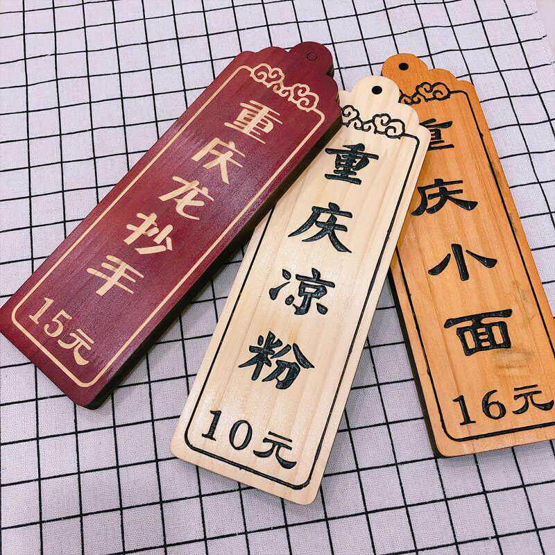 饭店木质菜牌定制创意彷古实木明档价格牌雕刻小木牌挂牌字菜单