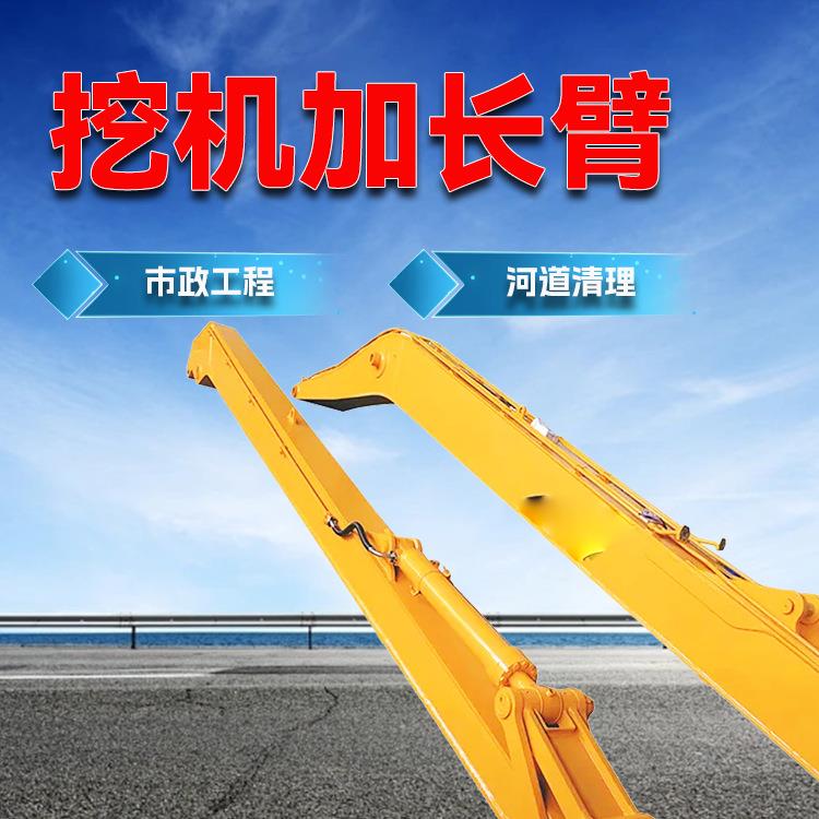 挖掘机加长臂改装厂家 大型挖机加长臂改装各种型号兴创加长臂