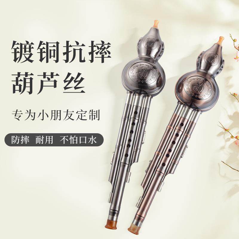 三音葫芦丝树脂镀铜防摔A调降B调C调成人儿童学生初学七孔葫芦丝