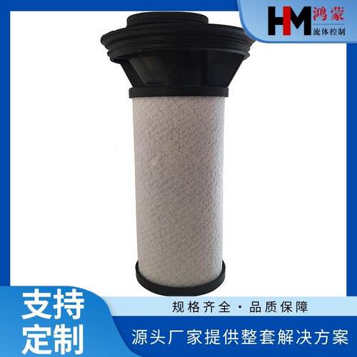 空气压缩机聚结过滤器901527.0替代Kaeser凯撒E110KE滤芯