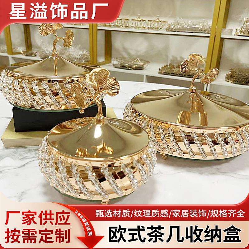 跨境欧式家用客厅茶几收纳盒摆件轻奢法国金色水晶玻璃糖果储物盒