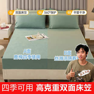 通用冰丝床笠床罩单件床单床垫套保护罩防尘全包防滑单件 双面四季