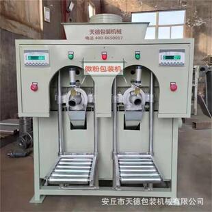 八嘴干粉包装机石墨粉装包机超细炭黑免封口装袋机厂家