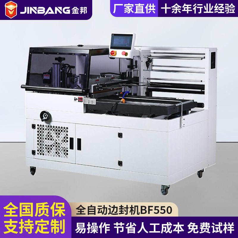 定制封切热塑封膜机全自动套膜机商用塑封包膜机塑料膜机器设备
