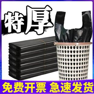垃圾袋特厚黑色手提式 背心式 加厚中大号塑料袋商用家用清洁实惠装