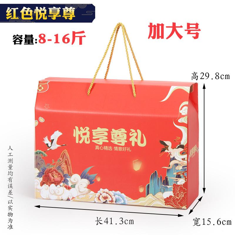 包装盒礼品盒水果礼盒盒子礼品盒