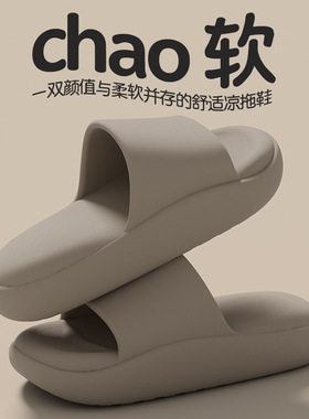 男士拖鞋夏季室内居家用EV防滑不臭脚浴室厚底踩屎感情侣凉拖女