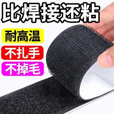 Back adhesive magic self-adhesive tape hook and loop fastene
