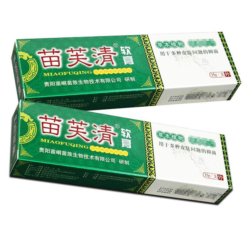 【正品1送1】苗峒苗芙清抑菌膏 苗肤清皮肤外用草本抑菌乳膏软膏,保健用品,皮肤消毒护理（消）,淘宝优惠券,粉丝福利购,淘宝优惠卷