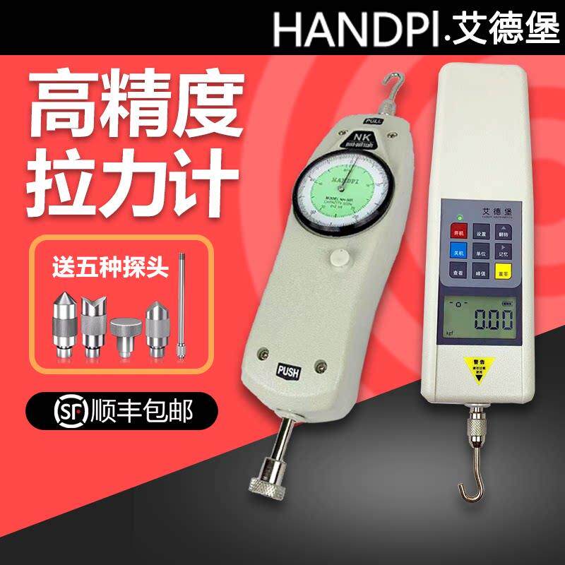 艾德堡推拉力计指针式拉力测试仪器弹簧测力计压力计表盘式测力计